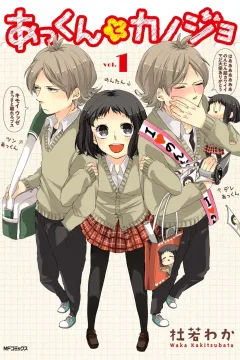 Akkun to Kanojo