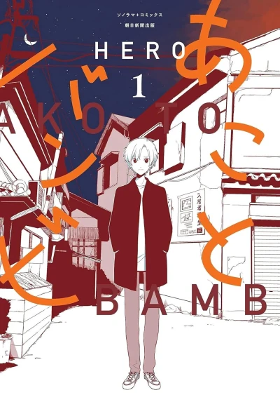 Ako to Bambi (2022) - Series 