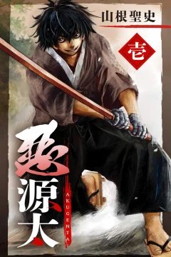 Akugenta