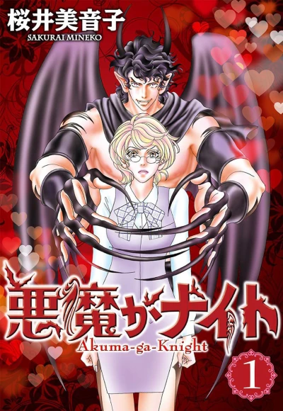 Akuma ga Knight (2018) - Series 