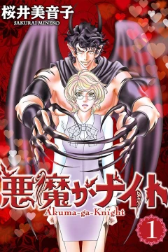 Akuma ga Knight