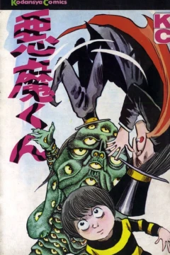 Akuma-kun