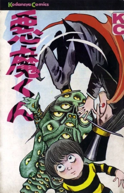 Akuma-kun (1968) - Series 