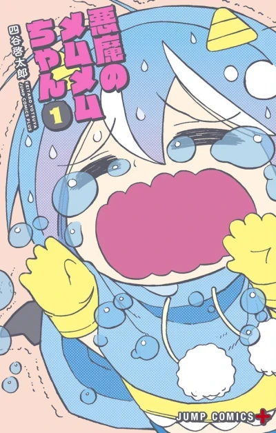 Akuma no Memumemu-chan (2016) - Series 