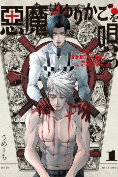 Akuma wa Yurikago wo Utau
