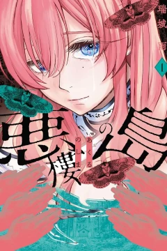 Akuru no Shima