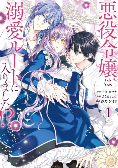 Akuyaku Reijō wa Dekiai Route ni Hairimashita!? (2022) - Series 