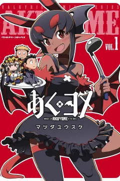 Akuyome