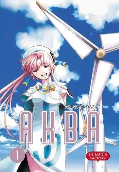 Akva (2011) - Series 