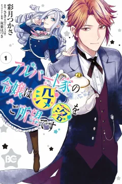 Albert Ke no Reijō wa Botsuraku wo go Shomō Desu