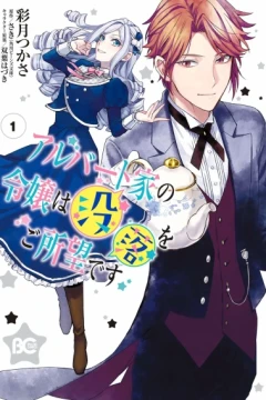 Albert Ke no Reijō wa Botsuraku wo go Shomō Desu