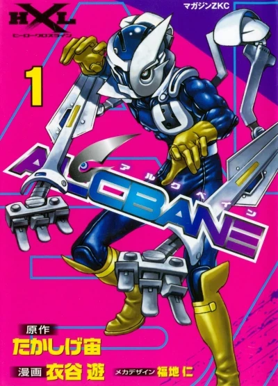 Alcbane (2008) - Series 