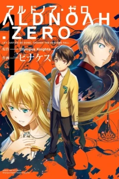 Aldnoah Zero