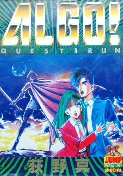 Algo! (1990) - Series 