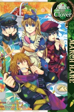 Alice in the Country of Clover: March Hare