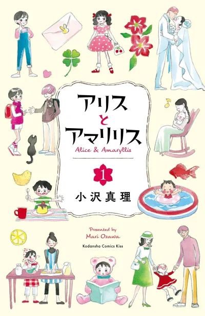 Alice to Amaryllis (2018) - Series 