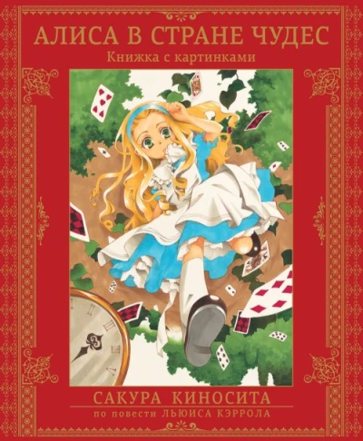 Alisa v Strane Chudes (2013) - Series 