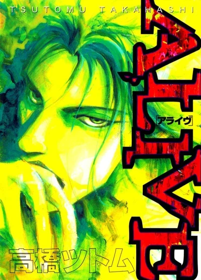 Alive (1999) - Series 