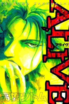 Alive