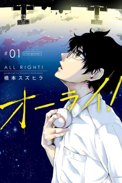 All Right!