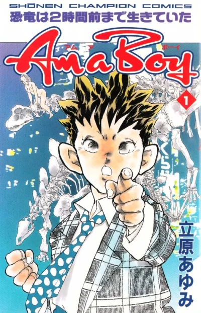 Am a Boy (2004) - Series 