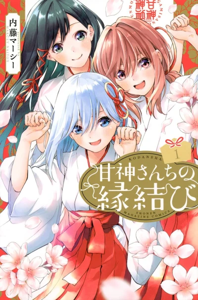 Amagami-san Chi no Enmusubi (2021) - Series 