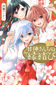 Amagami-san Chi no Enmusubi
