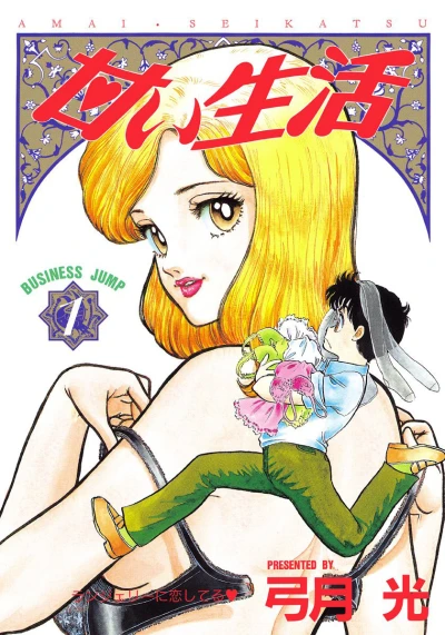 Amai Seikatsu (1990) - Series 