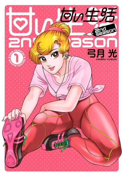 Amai Seikatsu: 2nd Season (2012) - Series 
