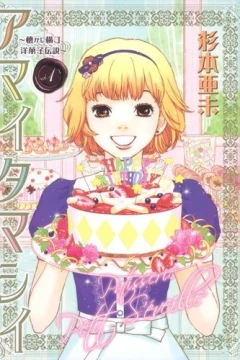 Amai Tamashii
