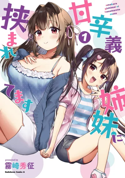 Amakara Gishimai ni Hasamarete Masu (2021) - Series 