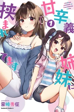 Amakara Gishimai ni Hasamarete Masu