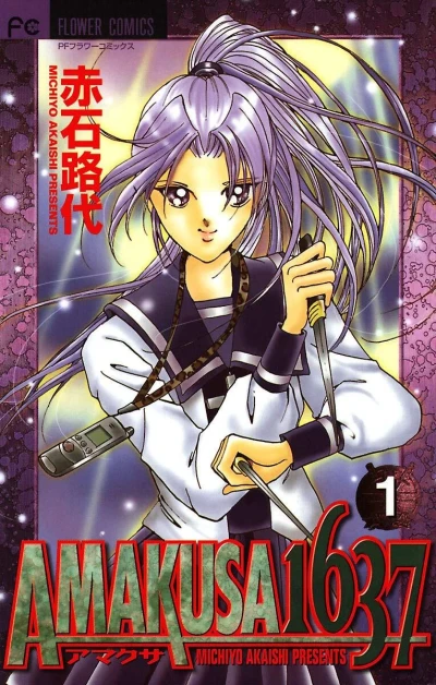 Amakusa 1637 (2001) - Series 