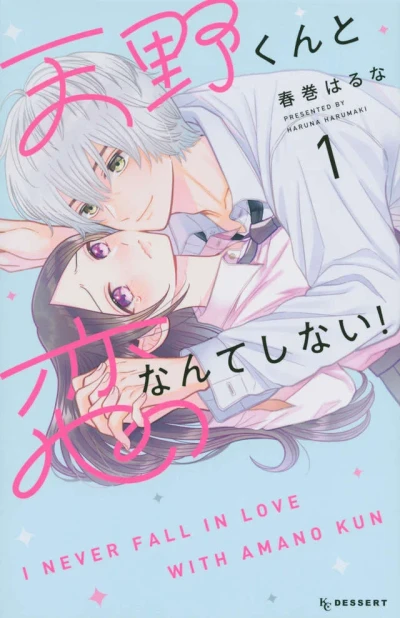 Amano-kun to Koi Nante Shinai! (2022) - Series 