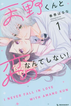 Amano-kun to Koi Nante Shinai!
