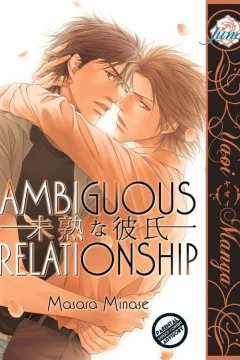 Ambiguous Relationship