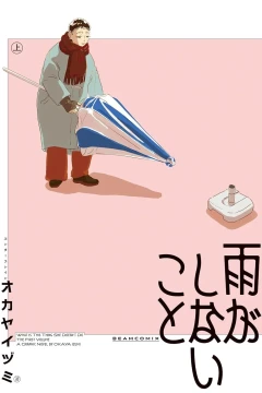 Ame ga Shinai Koto