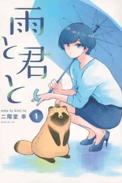 Ame to Kimi to