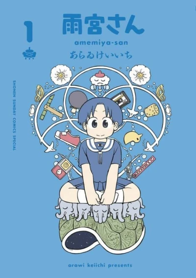 Amemiya-san (2022) - Series 