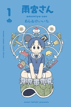 Amemiya-san