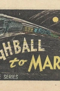 American Flyer Adventure Series Highball to Mars