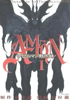 Amon: Devilman Mokushiroku (2000) - Series 