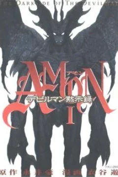 Amon: Devilman Mokushiroku