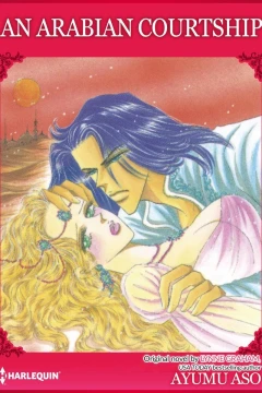 An Arabian Courtship