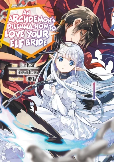 An Archdemon's Dilemma: How to Love Your Elf Bride (2019) - Series 