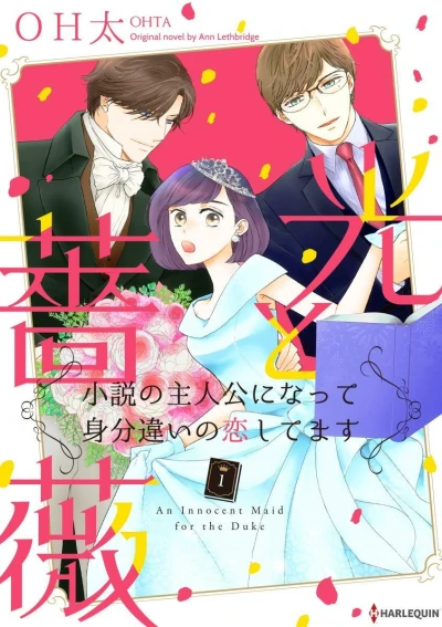 An Innocent Maid For the Duke (2020) - Series 
