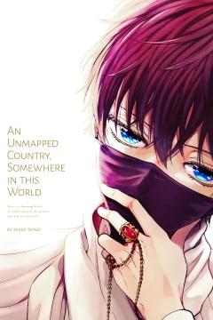 An Unmapped Country, Somewhere In This World