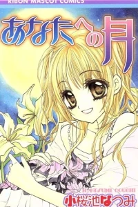 Anata e no Tsuki
