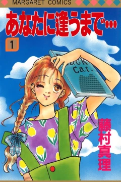 Anata ni Au Made...