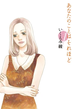 Anata no Koto wa Sorehodo